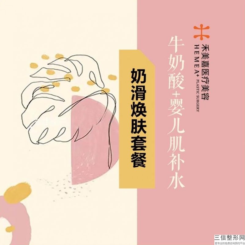 膠原蛋白除皺一般多少錢(膠原蛋白除皺大概價(jià)格參考表)