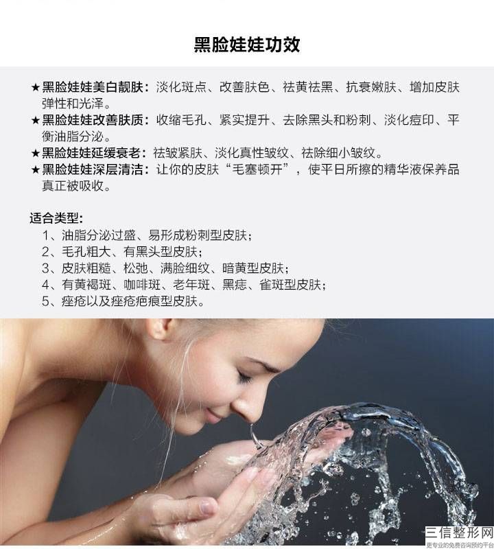 哈爾濱黑臉娃娃得痘印多少錢？那么它的價格是多少呢？