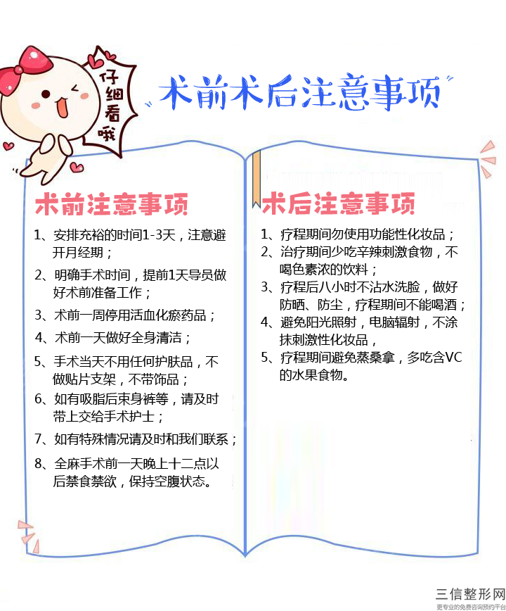 激光去除頸紋術后護理有何注意事項