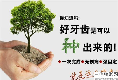 2023年杭州市牙齒種植真牙價格(價目)2023火熱出爐-杭州市牙齒種植真牙均價為：36122元